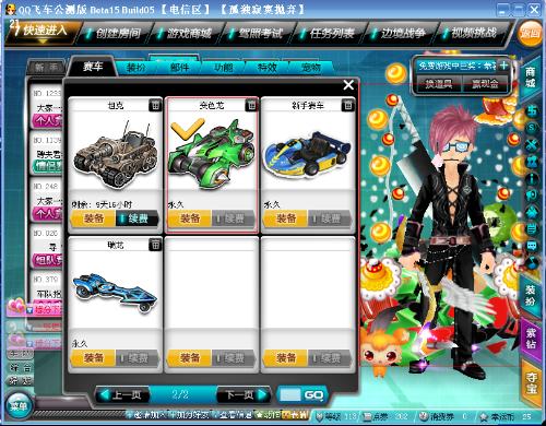 猝不及防 猝不及防