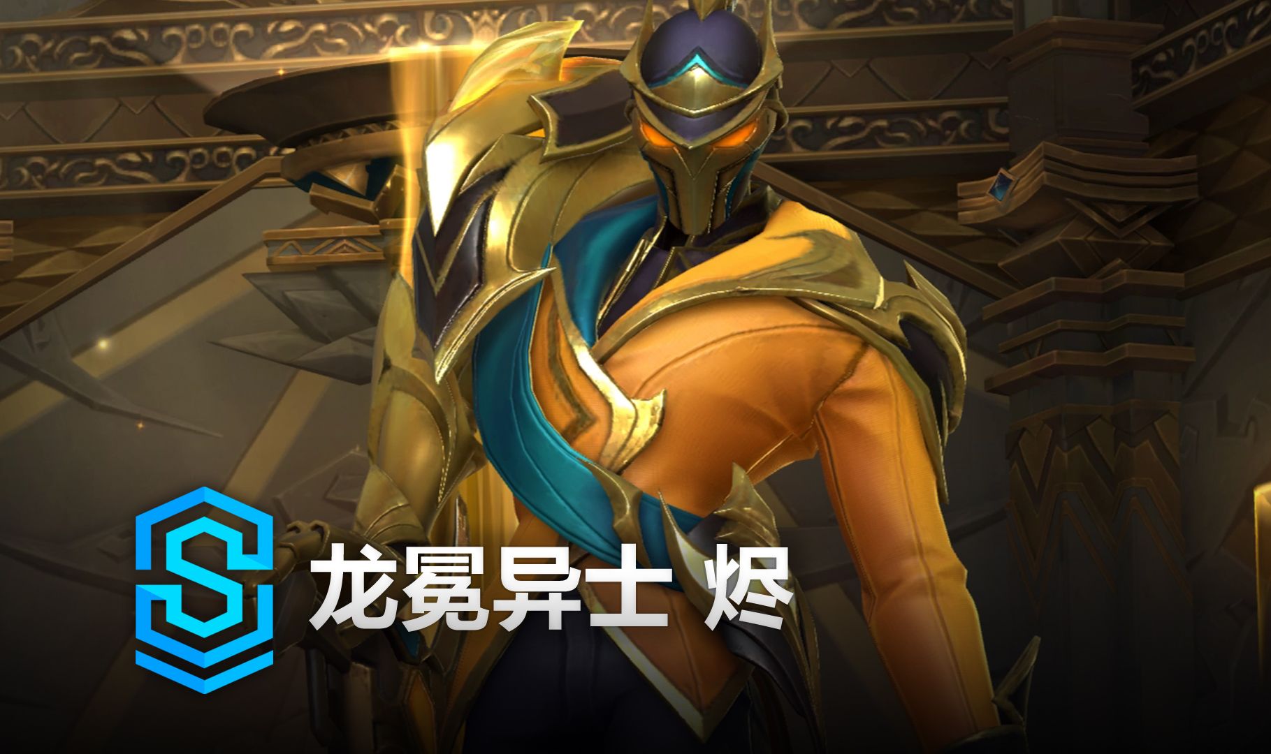 第三局大龙